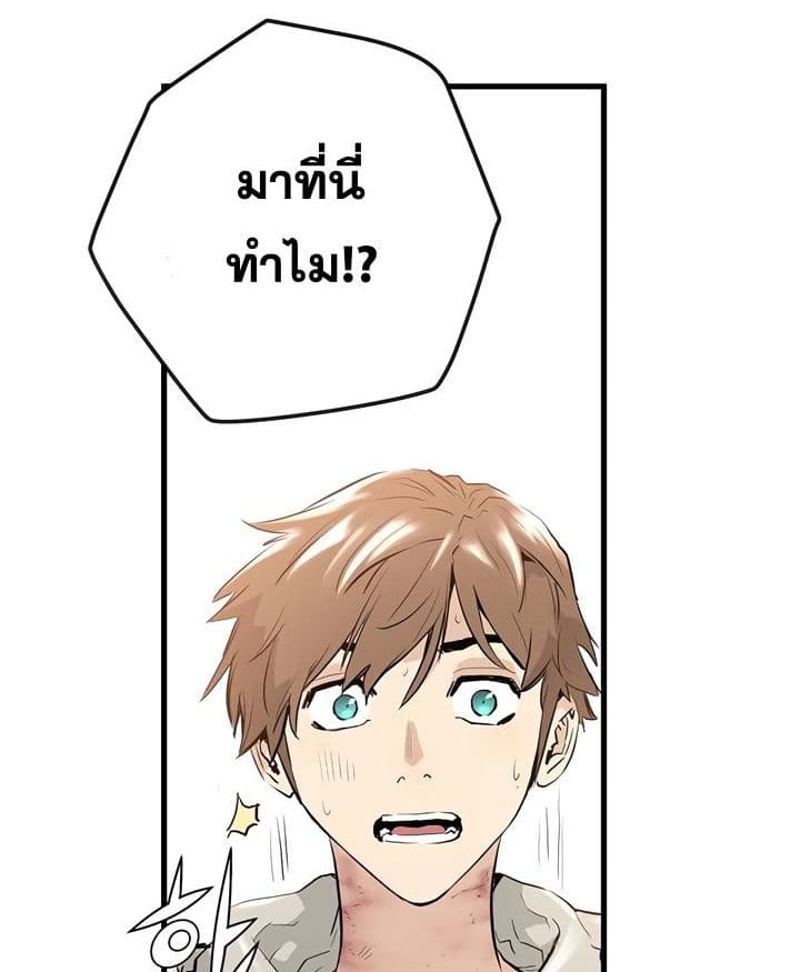 Promised Orchid สัญญาแดนกล้วยไม้ page 222