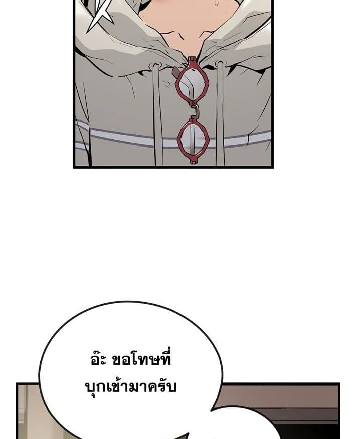 Promised Orchid สัญญาแดนกล้วยไม้ page 223