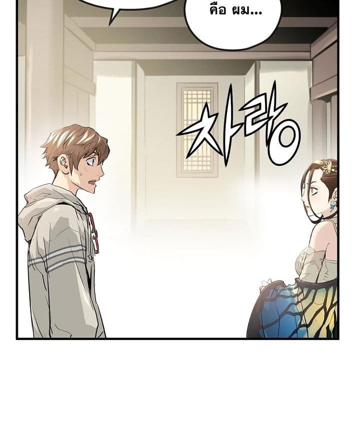 Promised Orchid สัญญาแดนกล้วยไม้ page 224