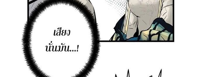 Promised Orchid สัญญาแดนกล้วยไม้ page 232