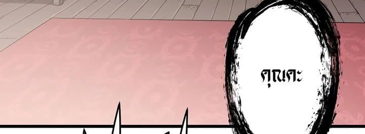 Promised Orchid สัญญาแดนกล้วยไม้ page 236