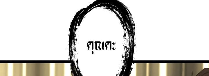 Promised Orchid สัญญาแดนกล้วยไม้ page 241
