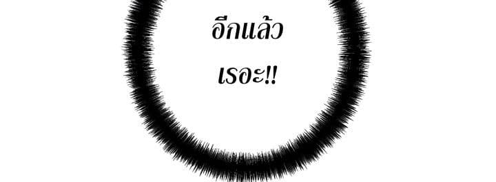 Promised Orchid สัญญาแดนกล้วยไม้ page 251