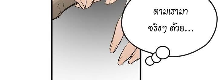 Promised Orchid สัญญาแดนกล้วยไม้ page 254