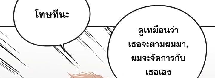 Promised Orchid สัญญาแดนกล้วยไม้ page 256