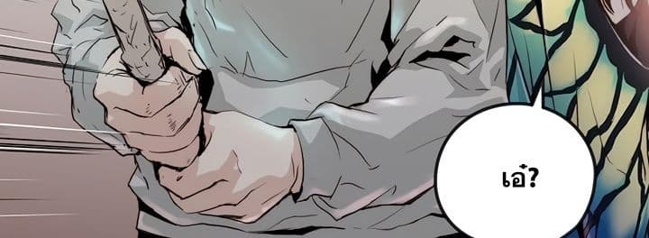 Promised Orchid สัญญาแดนกล้วยไม้ page 259