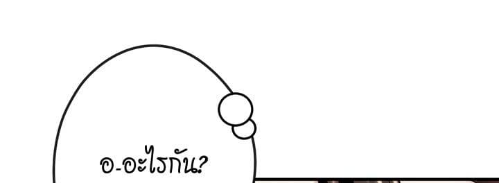 Promised Orchid สัญญาแดนกล้วยไม้ page 262