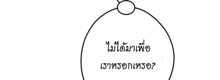 Promised Orchid สัญญาแดนกล้วยไม้ page 269
