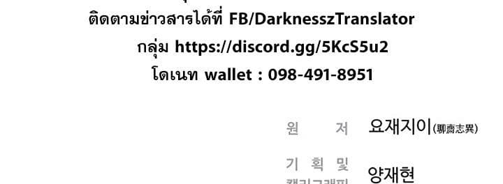 Promised Orchid สัญญาแดนกล้วยไม้ page 279