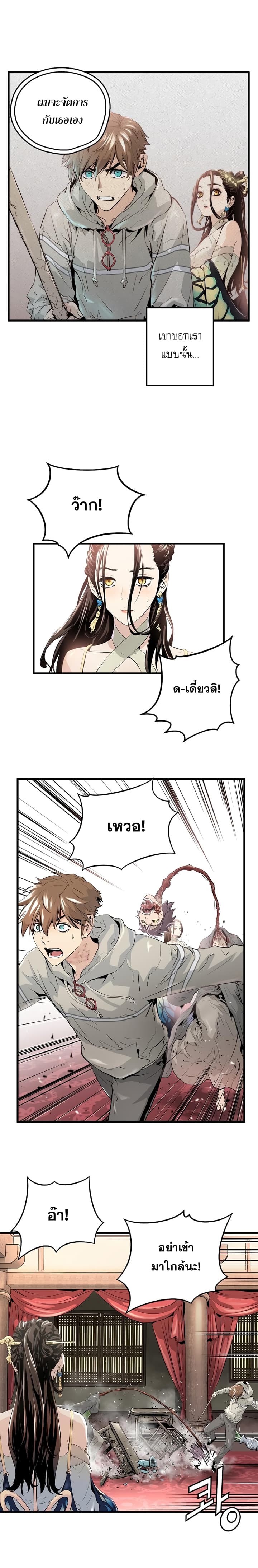 Promised Orchid สัญญาแดนกล้วยไม้ page 2