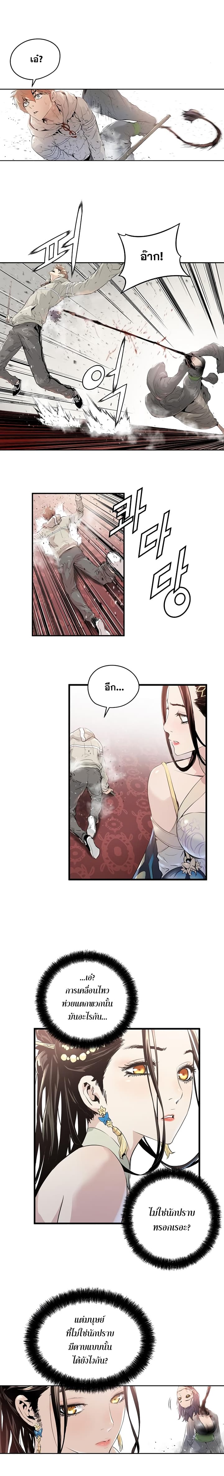 Promised Orchid สัญญาแดนกล้วยไม้ page 4