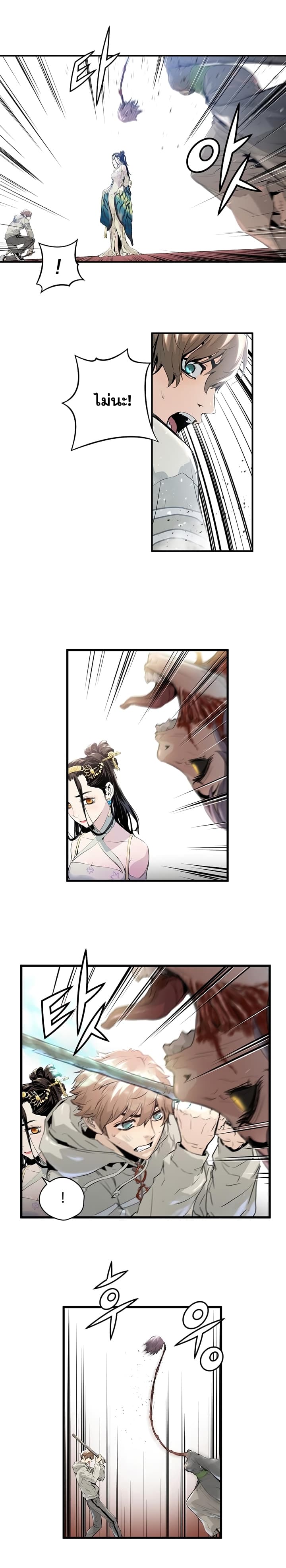 Promised Orchid สัญญาแดนกล้วยไม้ page 5
