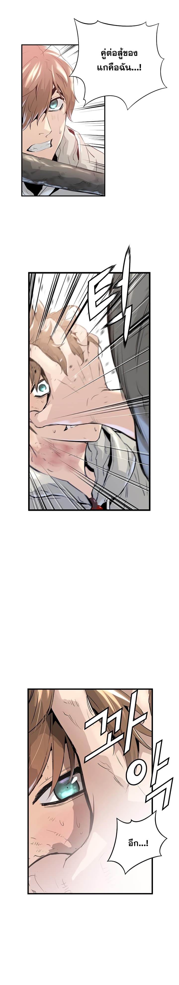 Promised Orchid สัญญาแดนกล้วยไม้ page 6