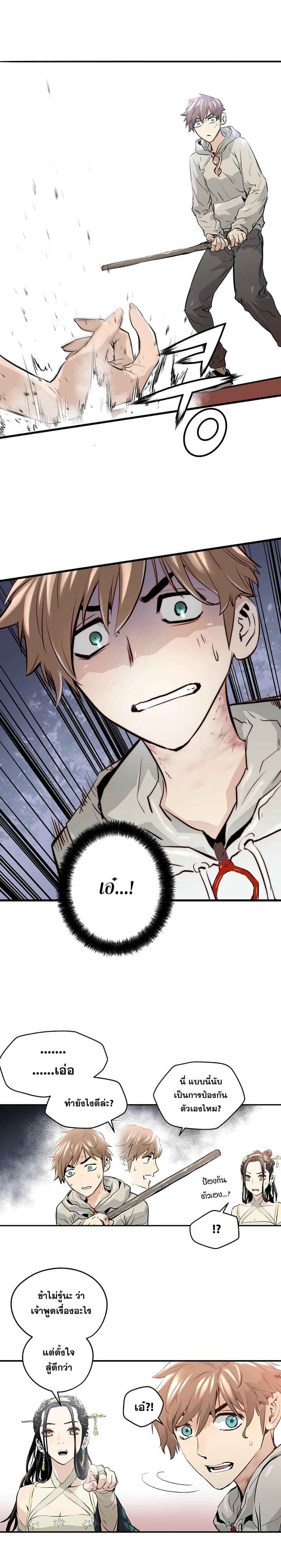 Promised Orchid สัญญาแดนกล้วยไม้ page 8