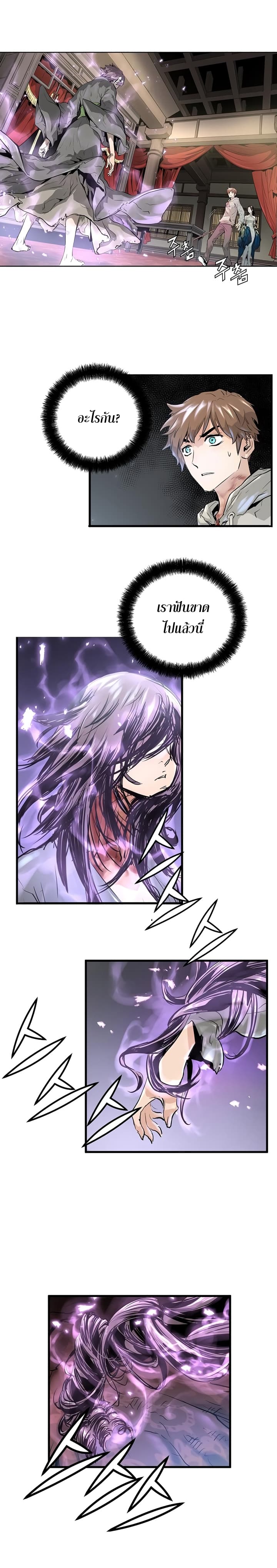 Promised Orchid สัญญาแดนกล้วยไม้ page 10