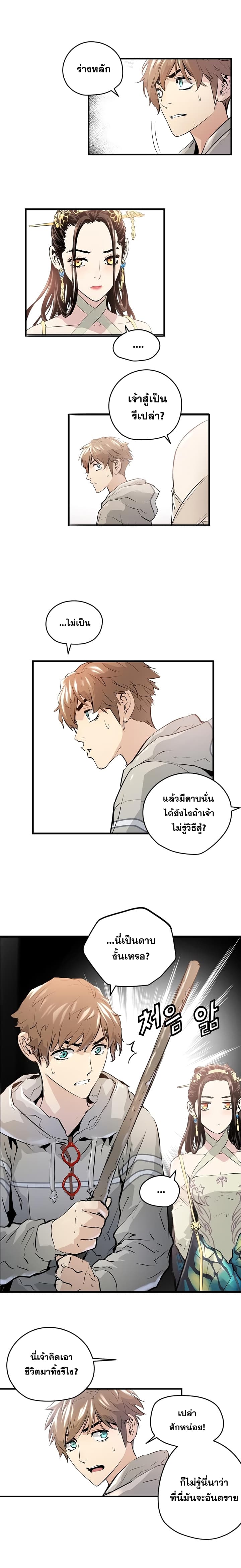 Promised Orchid สัญญาแดนกล้วยไม้ page 13