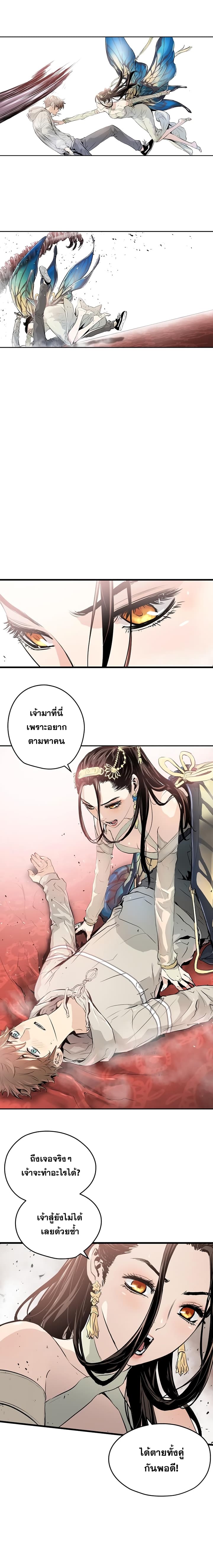 Promised Orchid สัญญาแดนกล้วยไม้ page 15