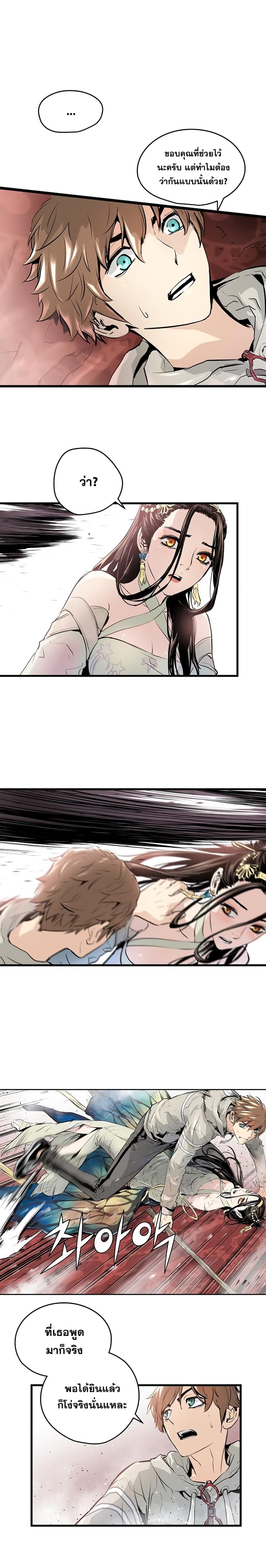 Promised Orchid สัญญาแดนกล้วยไม้ page 16