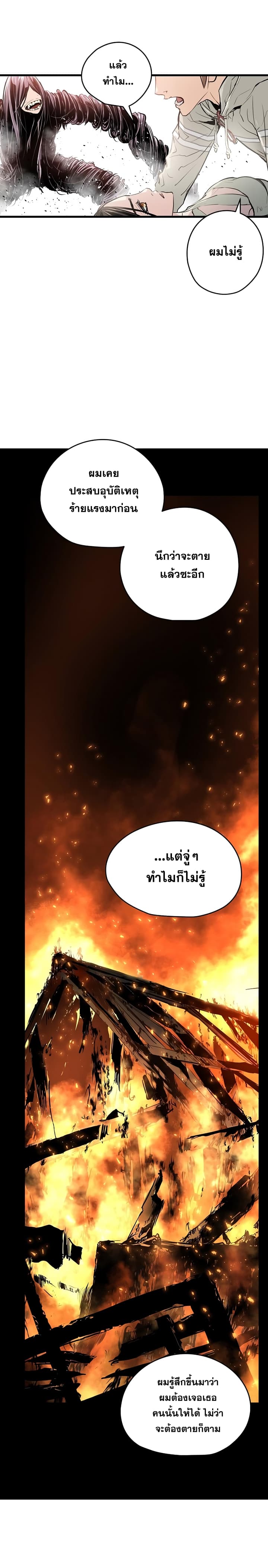 Promised Orchid สัญญาแดนกล้วยไม้ page 17