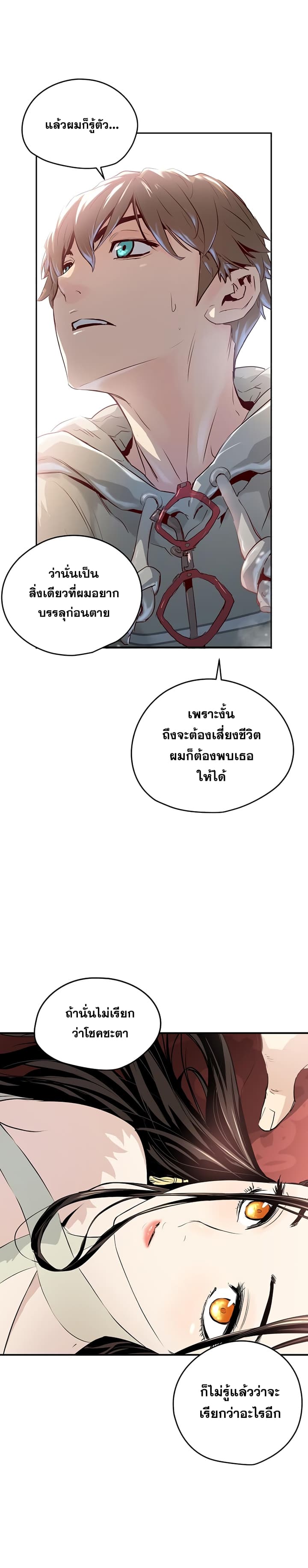 Promised Orchid สัญญาแดนกล้วยไม้ page 18