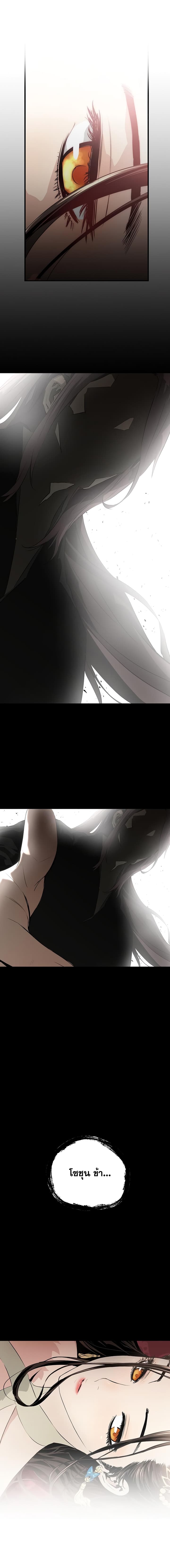 Promised Orchid สัญญาแดนกล้วยไม้ page 19