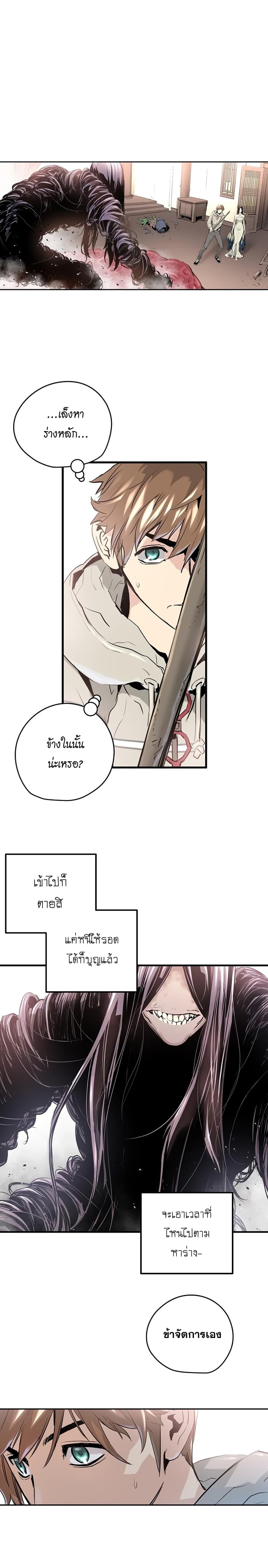 Promised Orchid สัญญาแดนกล้วยไม้ page 21