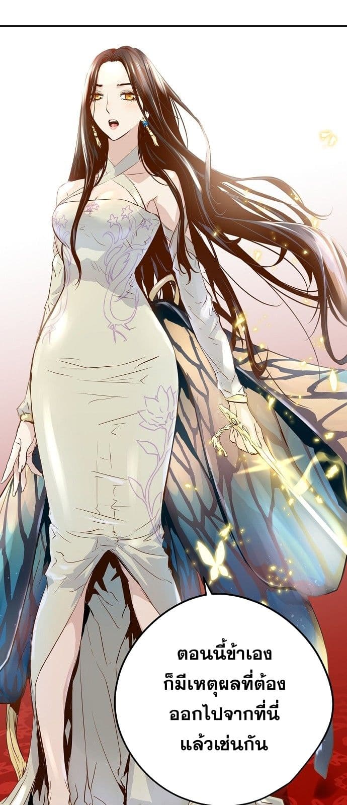 Promised Orchid สัญญาแดนกล้วยไม้ page 3
