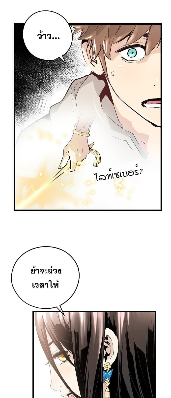 Promised Orchid สัญญาแดนกล้วยไม้ page 6