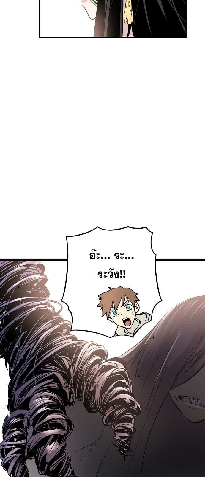 Promised Orchid สัญญาแดนกล้วยไม้ page 7