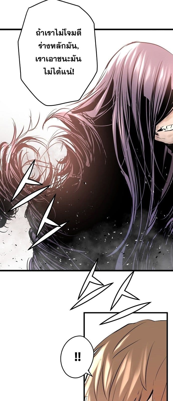 Promised Orchid สัญญาแดนกล้วยไม้ page 18