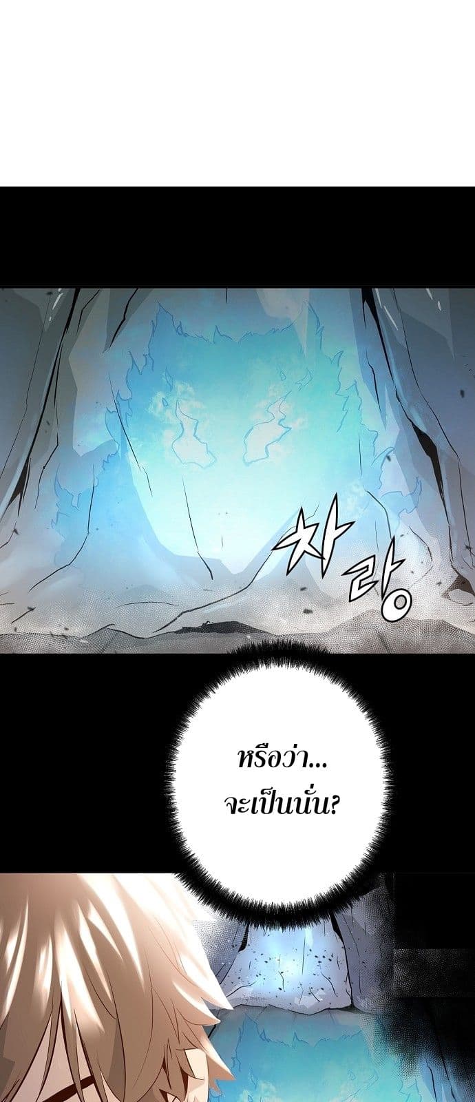 Promised Orchid สัญญาแดนกล้วยไม้ page 21