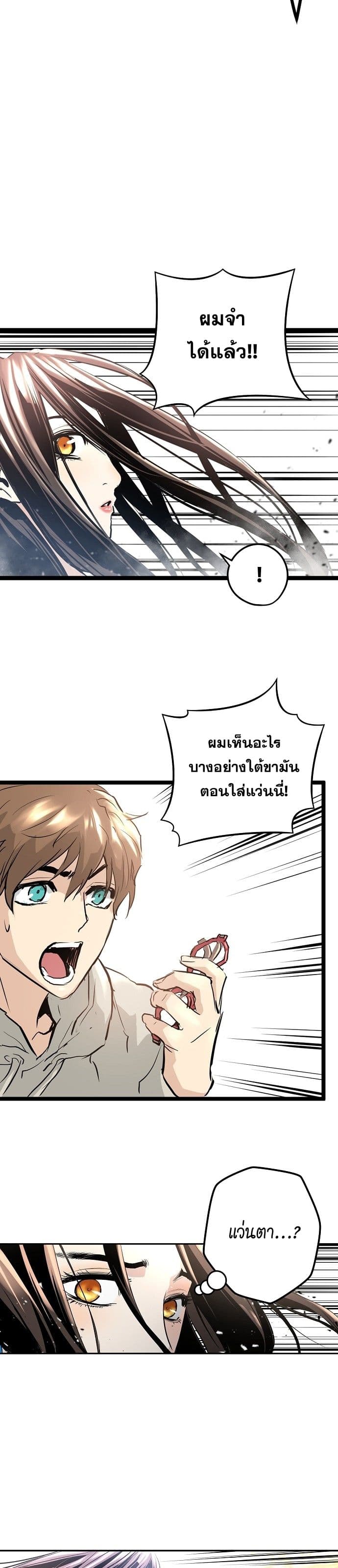Promised Orchid สัญญาแดนกล้วยไม้ page 24