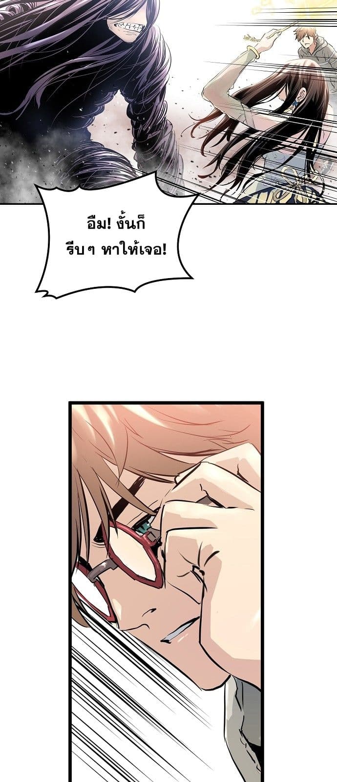 Promised Orchid สัญญาแดนกล้วยไม้ page 25