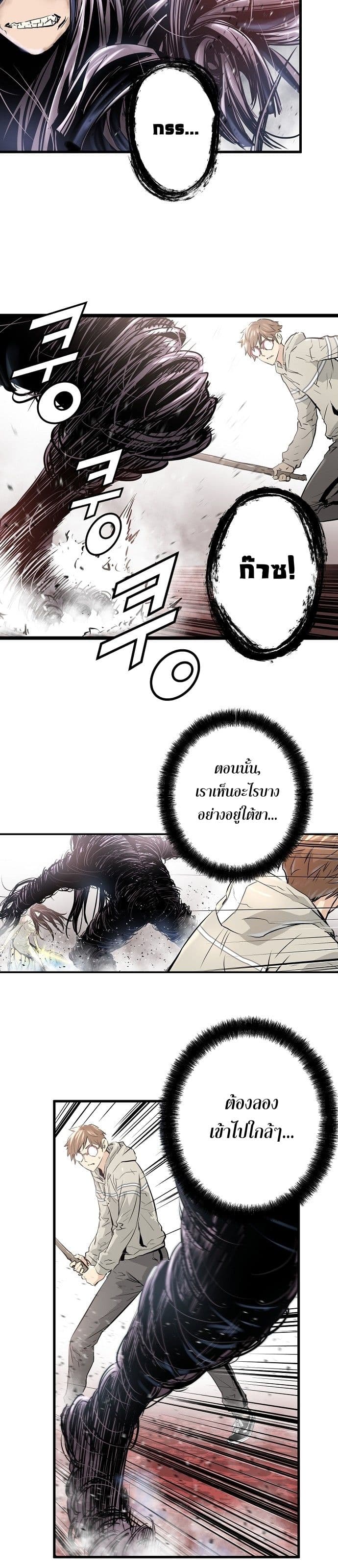 Promised Orchid สัญญาแดนกล้วยไม้ page 29