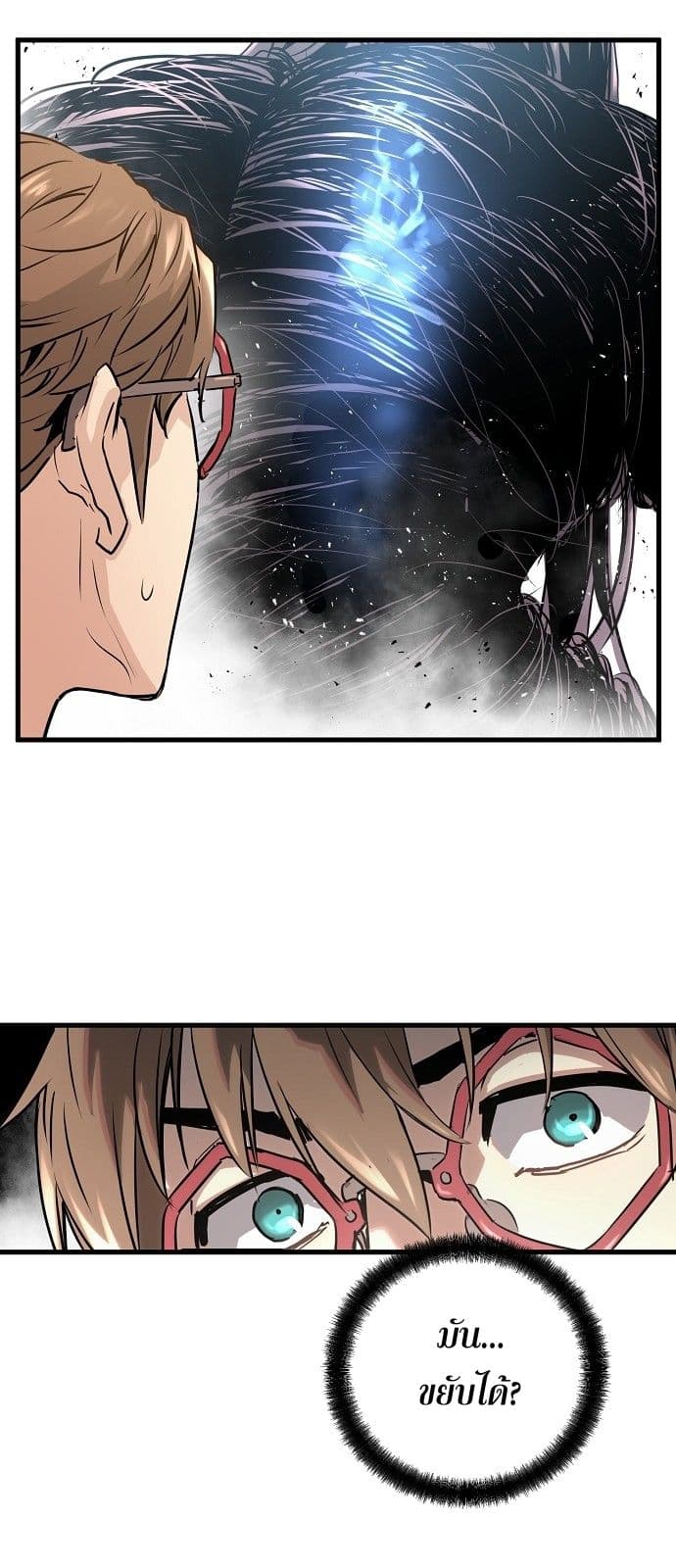 Promised Orchid สัญญาแดนกล้วยไม้ page 33