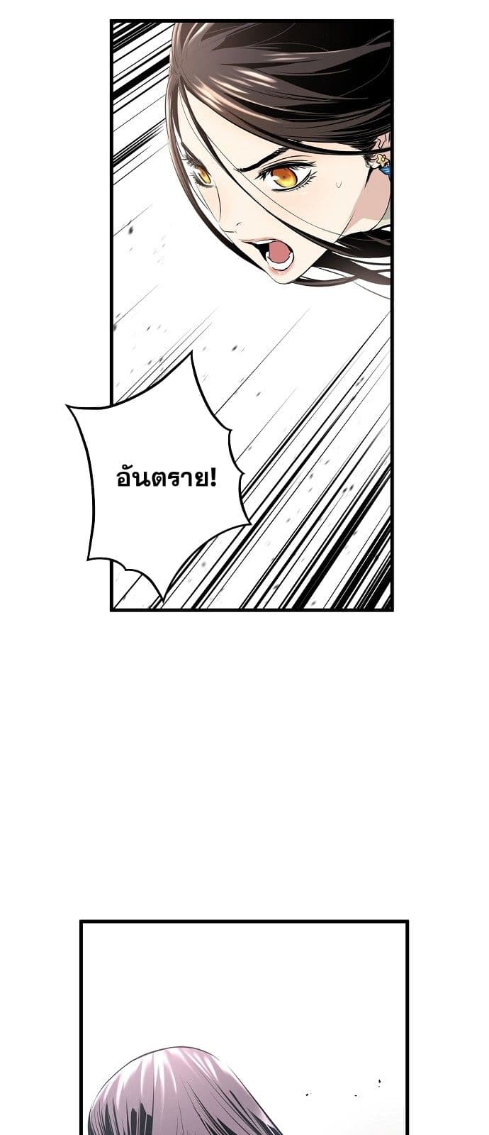 Promised Orchid สัญญาแดนกล้วยไม้ page 35