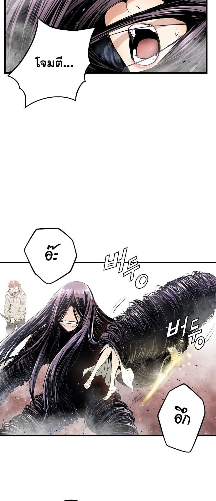 Promised Orchid สัญญาแดนกล้วยไม้ page 40