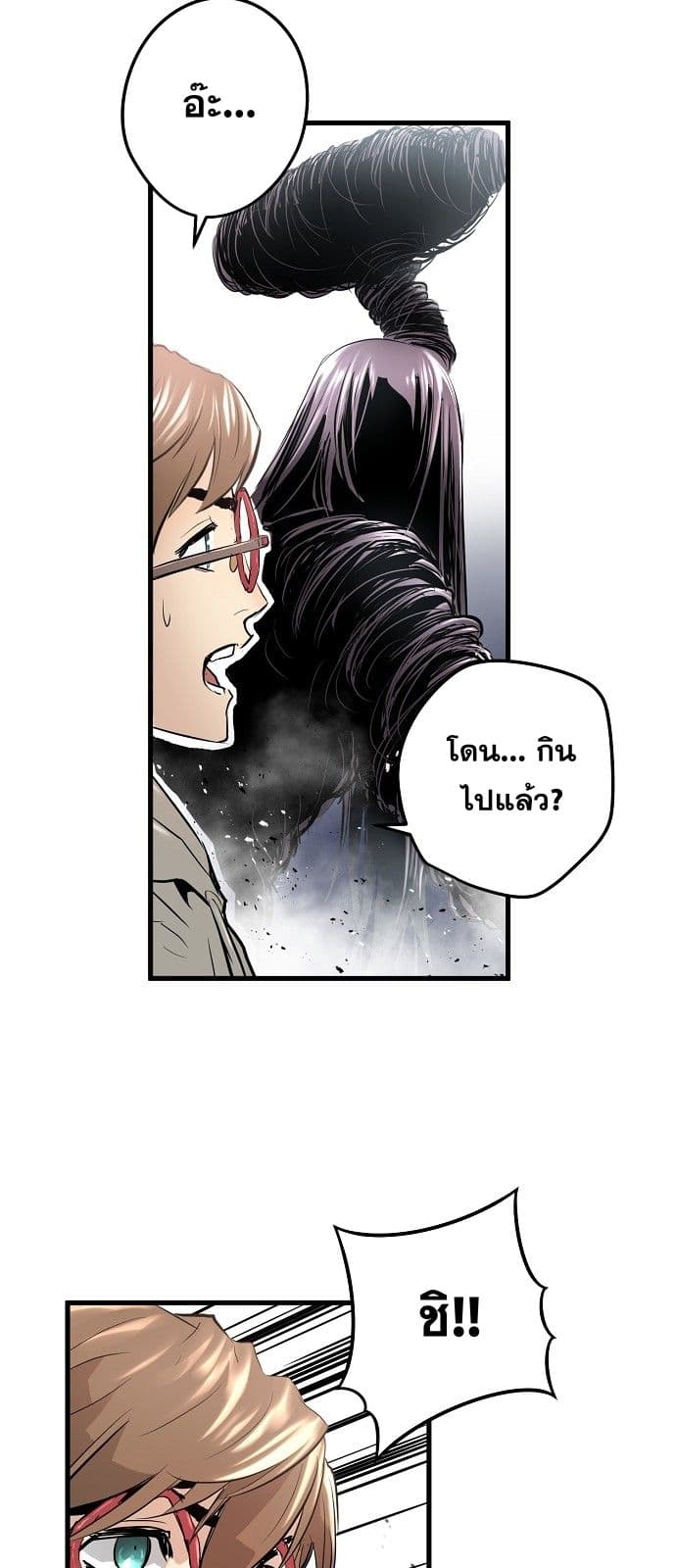Promised Orchid สัญญาแดนกล้วยไม้ page 41