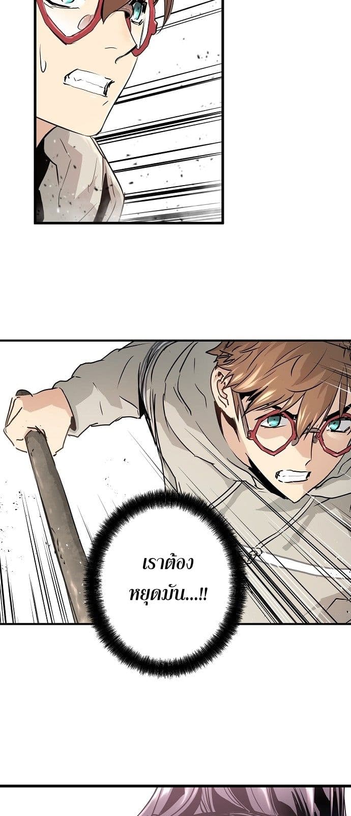 Promised Orchid สัญญาแดนกล้วยไม้ page 42