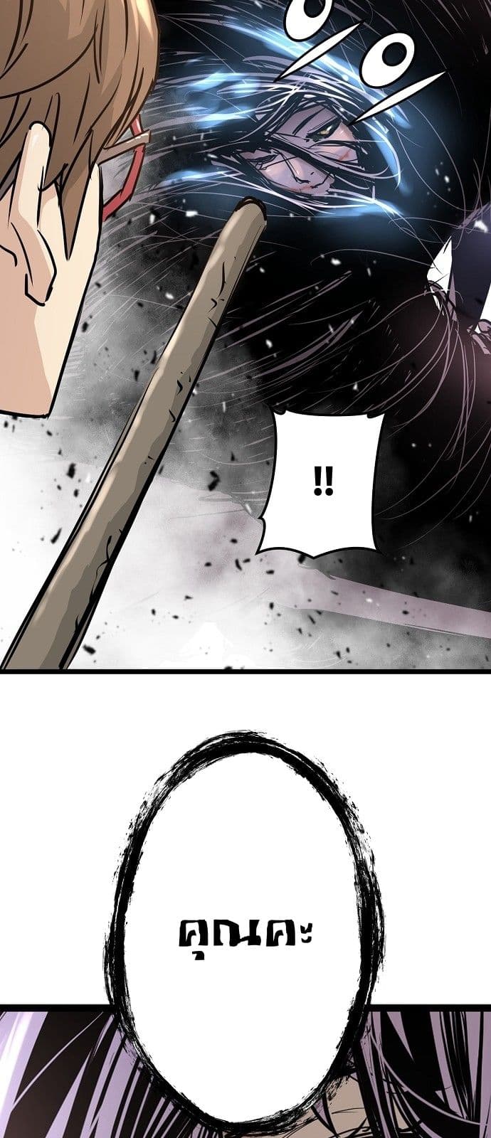 Promised Orchid สัญญาแดนกล้วยไม้ page 44