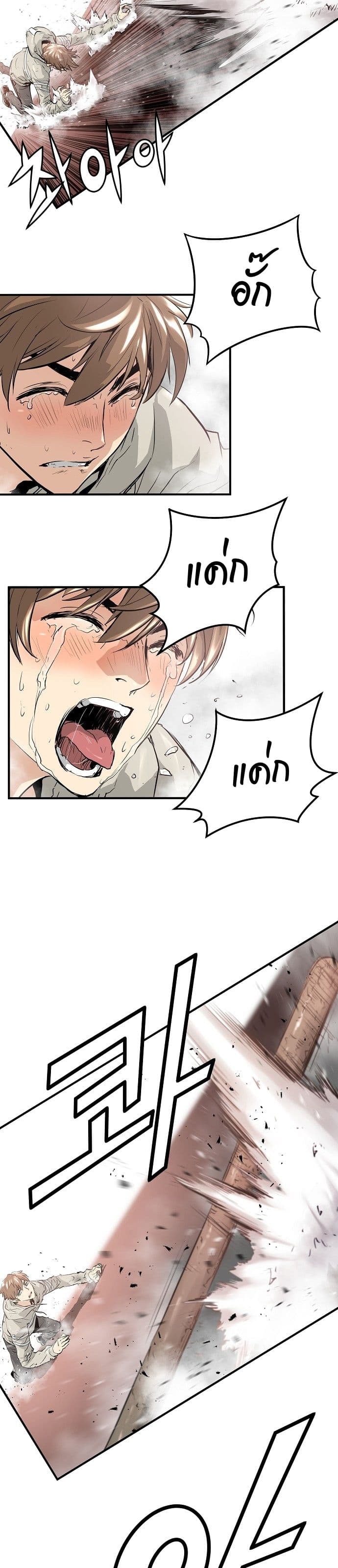 Promised Orchid สัญญาแดนกล้วยไม้ page 51