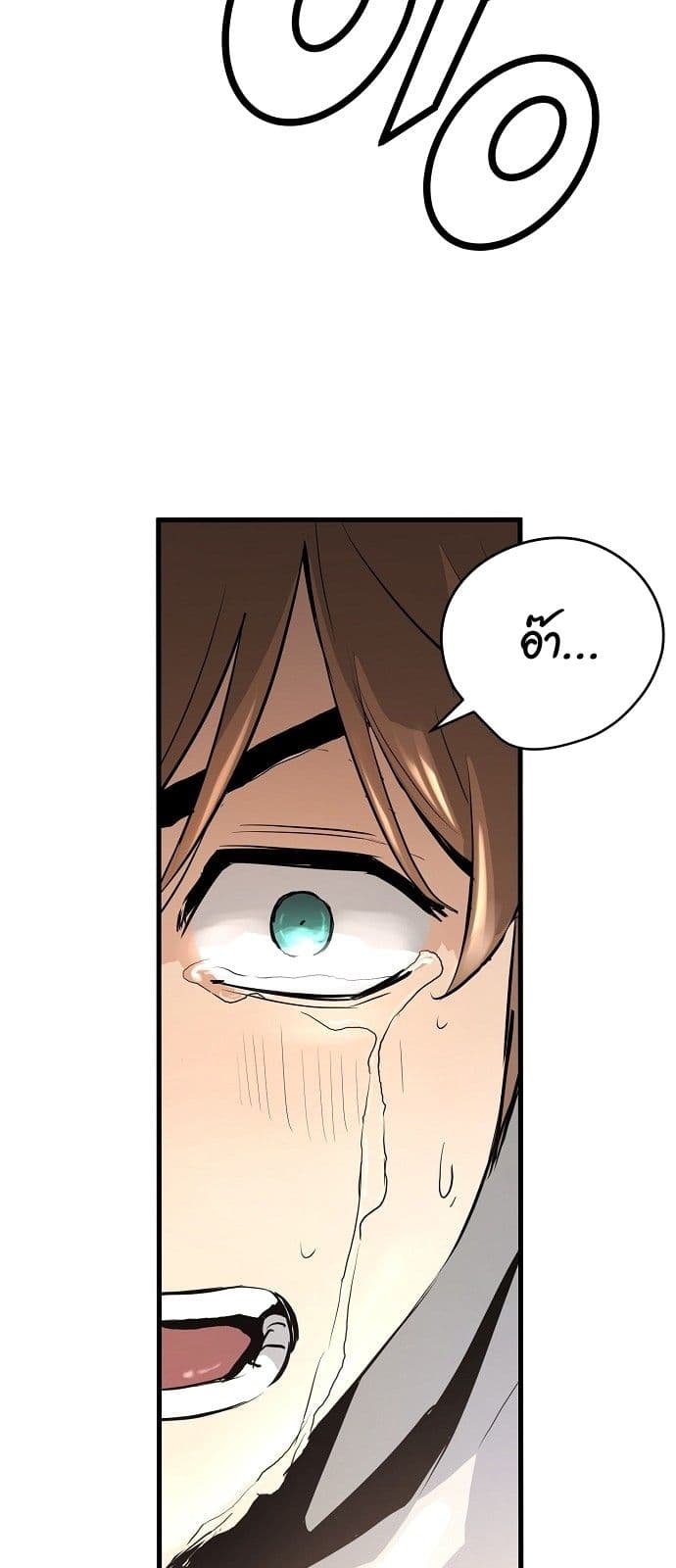 Promised Orchid สัญญาแดนกล้วยไม้ page 52