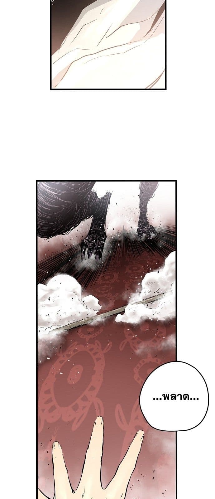 Promised Orchid สัญญาแดนกล้วยไม้ page 53
