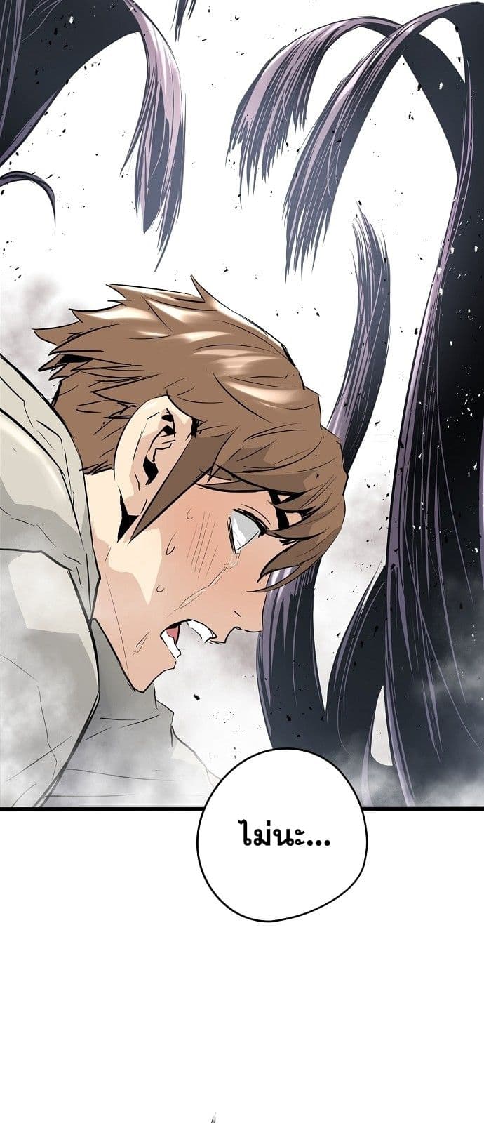 Promised Orchid สัญญาแดนกล้วยไม้ page 55