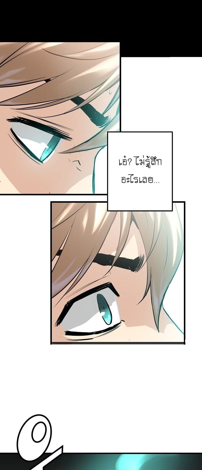 Promised Orchid สัญญาแดนกล้วยไม้ page 59