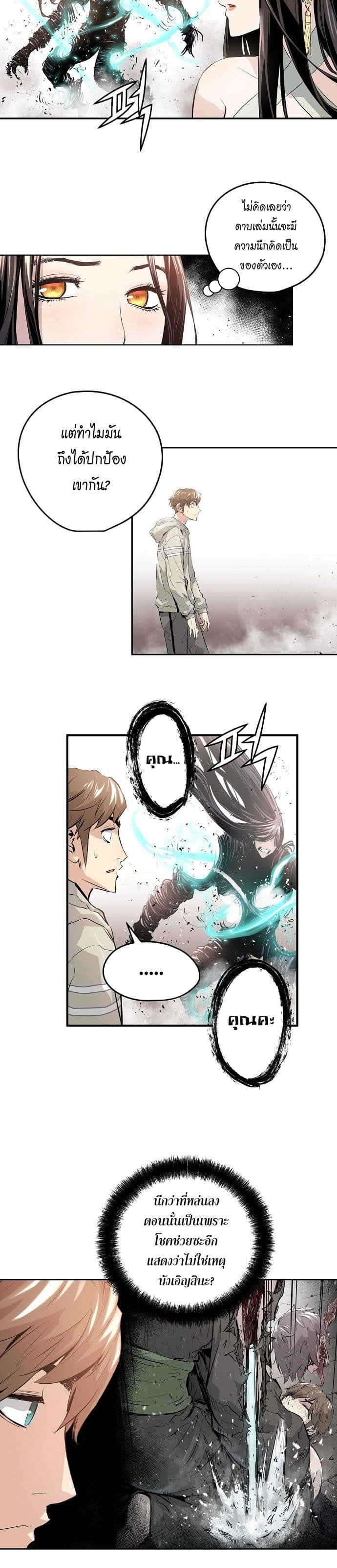 Promised Orchid สัญญาแดนกล้วยไม้ page 68