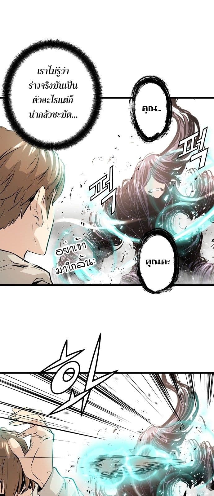 Promised Orchid สัญญาแดนกล้วยไม้ page 69
