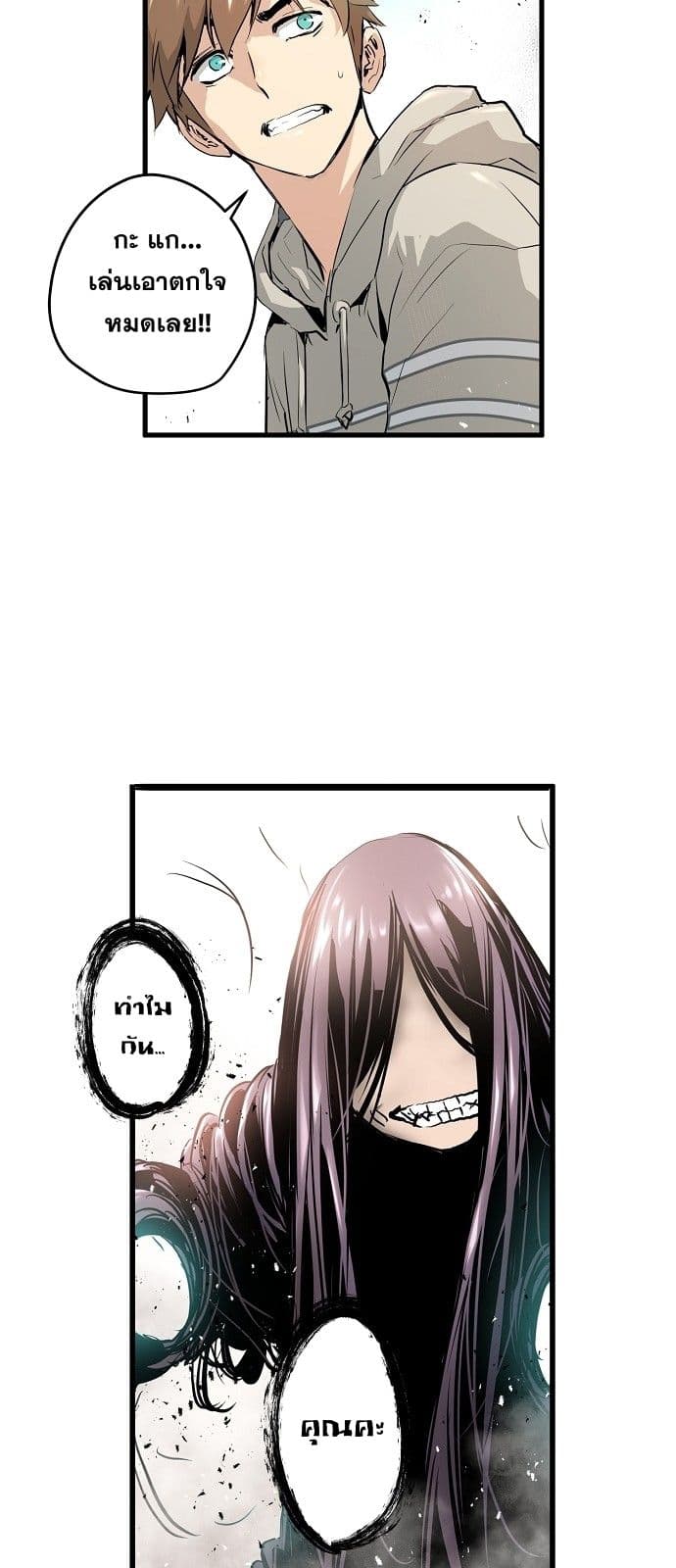 Promised Orchid สัญญาแดนกล้วยไม้ page 71