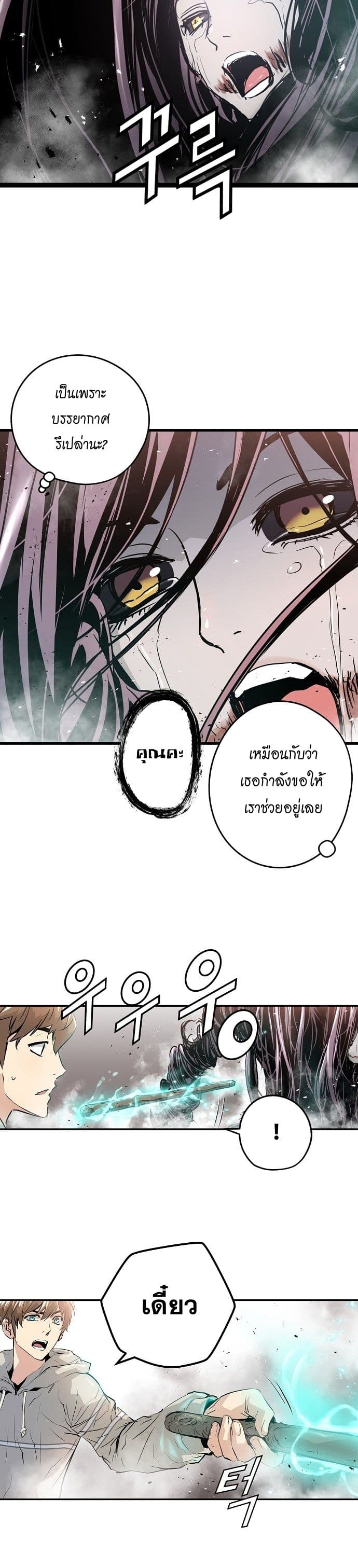 Promised Orchid สัญญาแดนกล้วยไม้ page 73