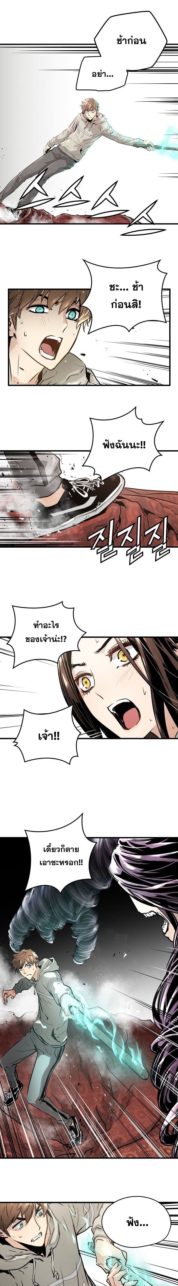 Promised Orchid สัญญาแดนกล้วยไม้ page 74